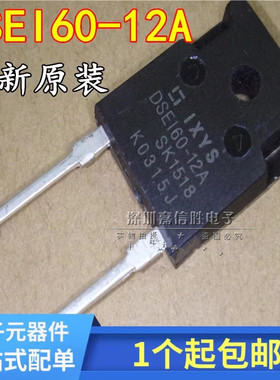 DSEI60-12A DSE160-12A 60A 1200V快速恢复二极管TO-247全新