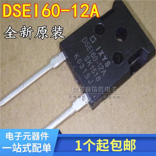 1200V快速恢复二极管TO DSEI60 60A DSE160 247全新 12A