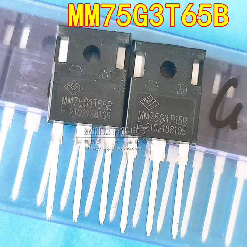 全新 MM75G3T65B 75A 650V TO-247 电焊机常用大功率IGBT三极管