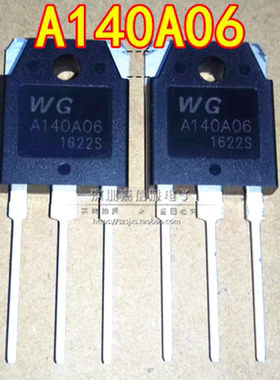 全新 A140A06 WGA140A06 60V/140A MOS场效应管 逆变器专用