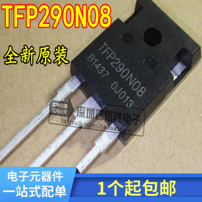 全新 TFP290N08 290A80V  TO-247 逆变器用大功率MOS场效应管