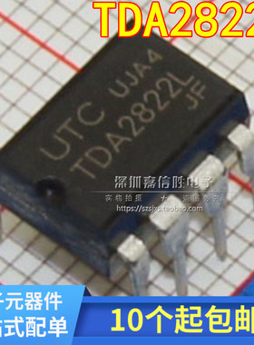 全新原装 TDA2822L UTC DIP-8音频功率放大器
