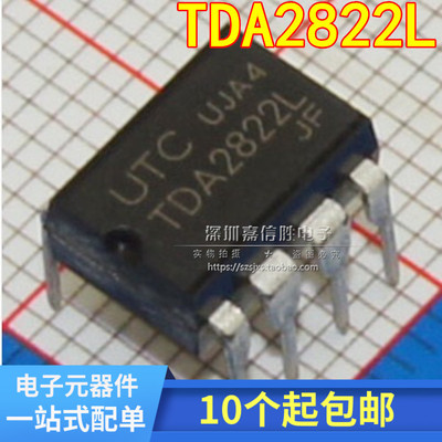 全新原装 TDA2822L UTC DIP-8音频功率放大器