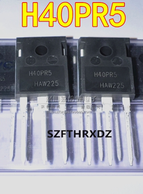 全新 H40PR5 IHW40N135R5 40A1350V TO-247 电磁炉IGBT功率三级管