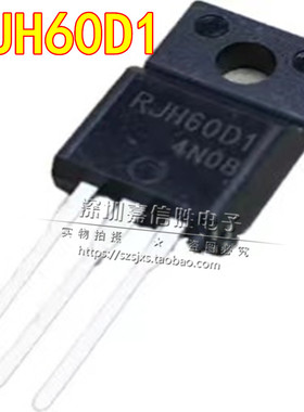 全新 RJH60D1 10A 600V TO-220F IGBT逆变器三极管