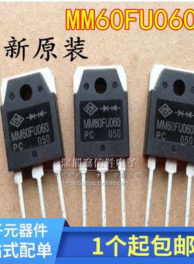 全新  MM60F060 MM60F060PC MM60FU060PC 逆变电焊机快恢复二极管