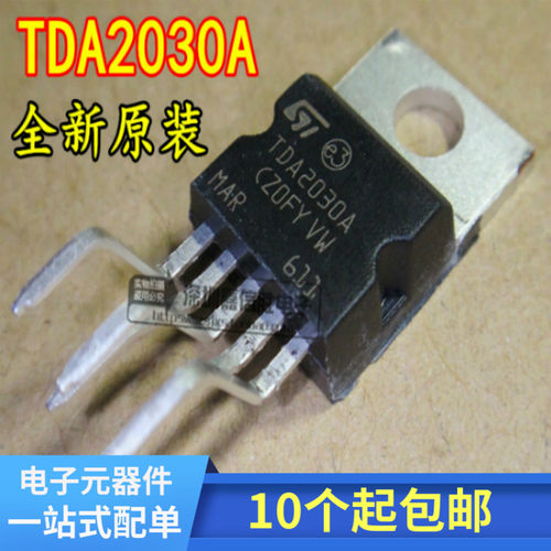 tda2030a全新功放管