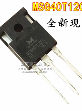 全新 MSG40T120FH MSG40T120FL 焊机逆变常用IGBT管40A1200V