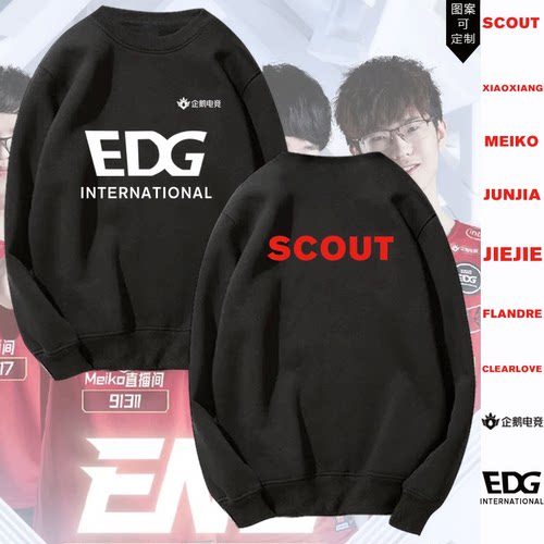 联盟游戏战队全球总决赛S11EDG