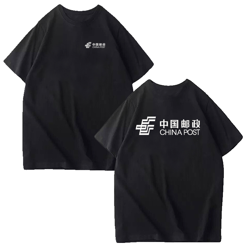 邮政物流可定制短袖快递工作服