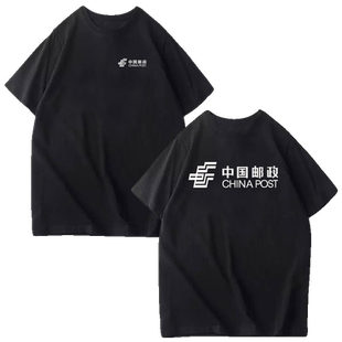 邮政快递工作服外卖物流员工可定制LOGO印字衣服男女纯棉短袖T恤
