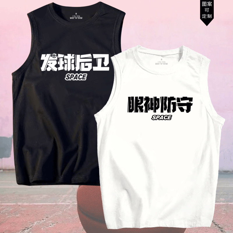美式创意篮球文字恶搞眼神防守T恤男运动无袖宽松训练服坎肩背心