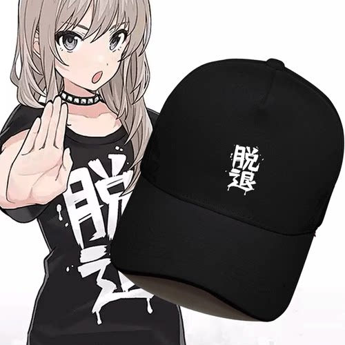 486安和昴同款cos鸭舌帽子棒球帽