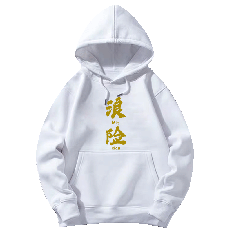 原创广东潮汕话diy衣服带字老爷