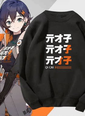 秋冬二次元套头衫圆领卫衣
