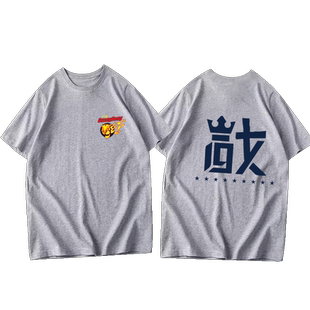 2019广东宏远t恤队服总夏季男女半截袖定制篮球迷服上衣服短袖T恤