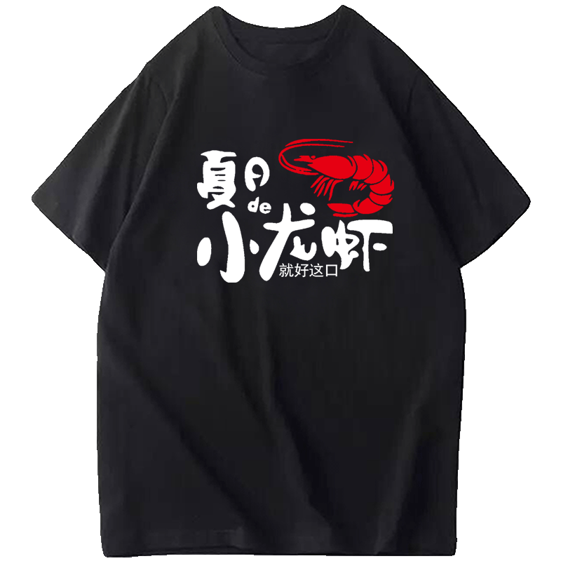 烧烤店服务员定制t恤衫工作衣