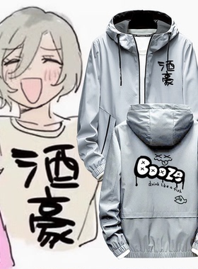 GIRLSBANDCRY哭泣少女乐队rupa酒豪鲁帕同款cos痛连帽夹克服外套
