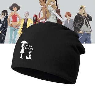卡罗尔和与星期二CAROLE&TUESDAY动漫周边休闲定制弹力男女包头帽