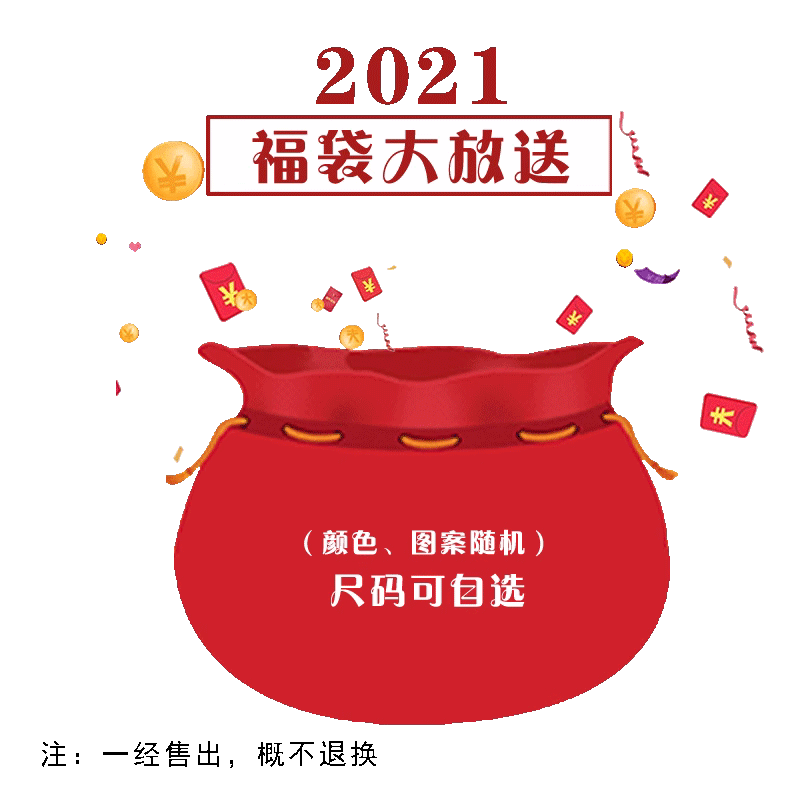 联名盲盒福袋潮卫衣t恤背心