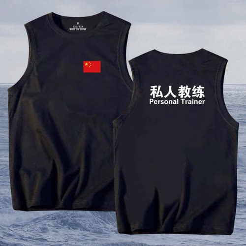 男女健身私教定制无袖背心T恤衫