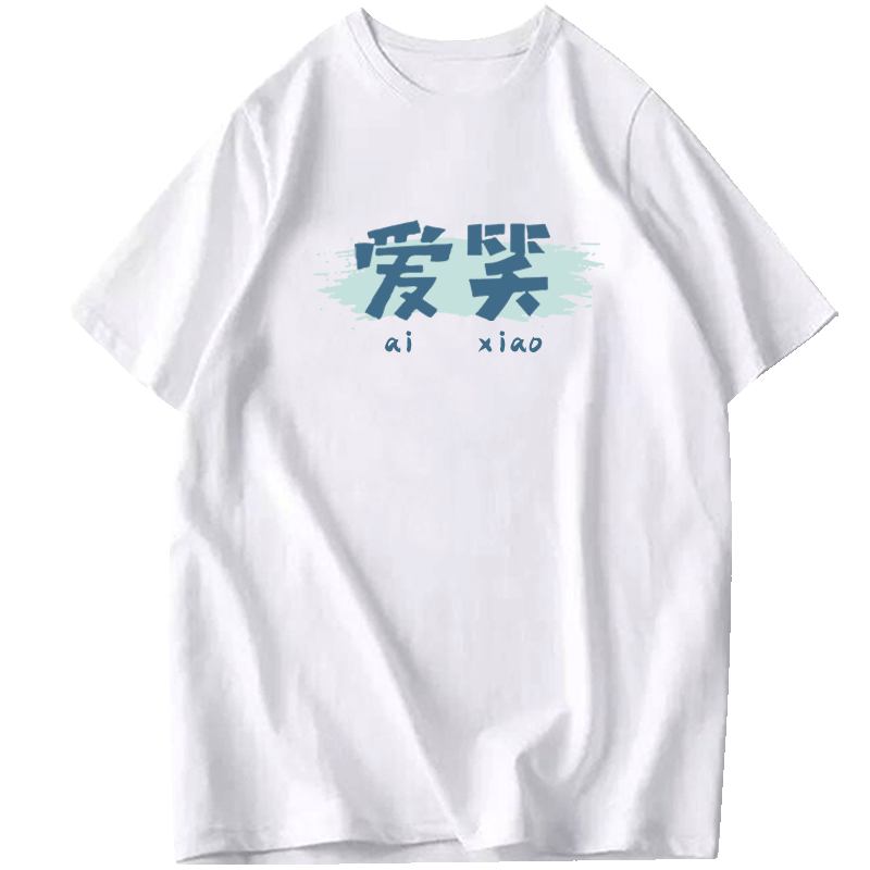 甜酷宿舍三四多人毕业定制t恤