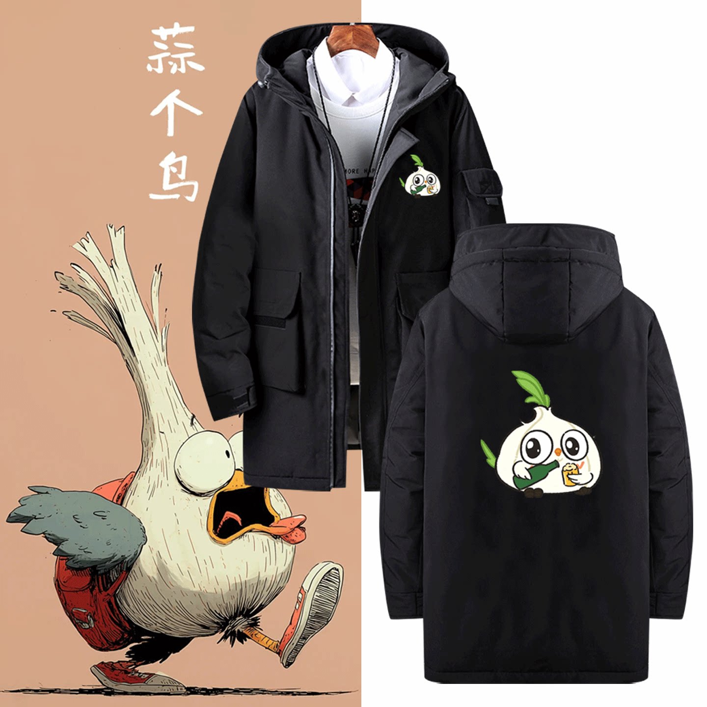 周边春秋男女情侣中长款羽绒服