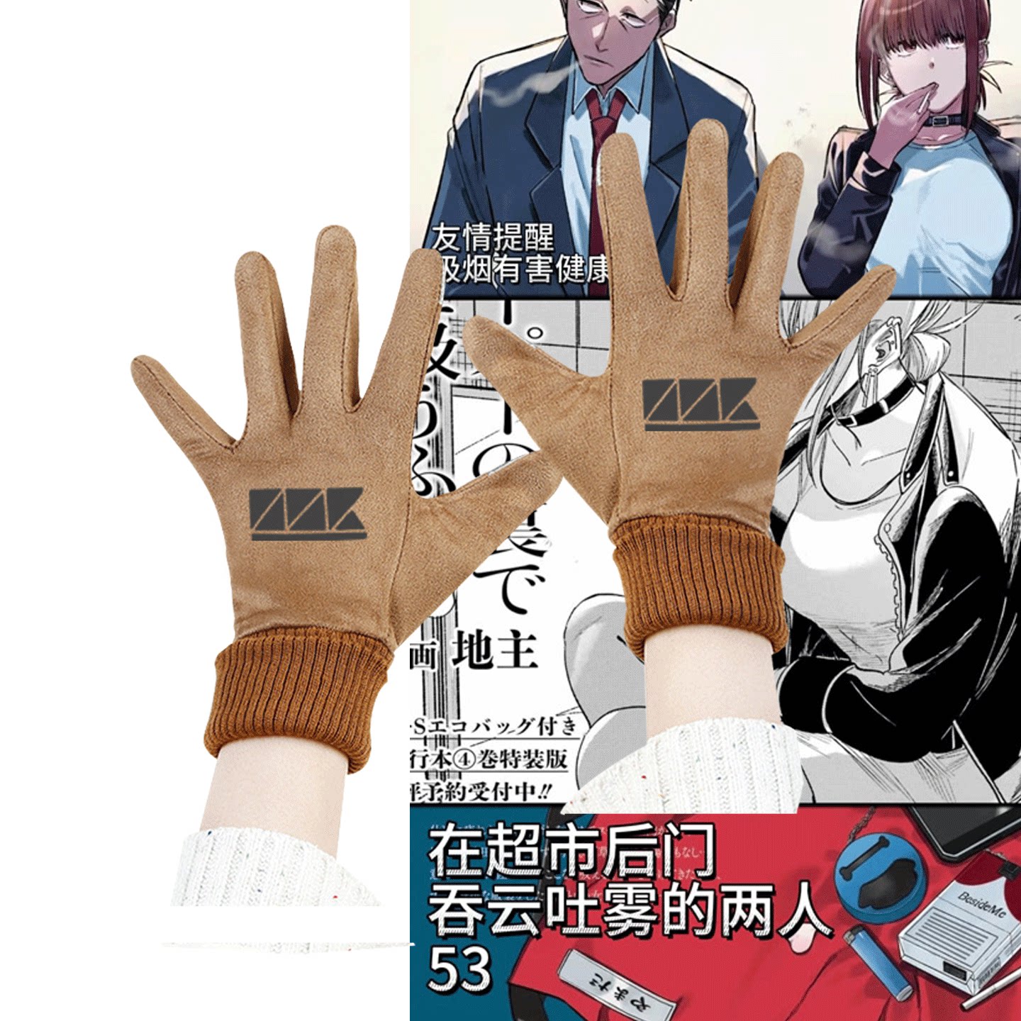男女可定制保暖分指手套