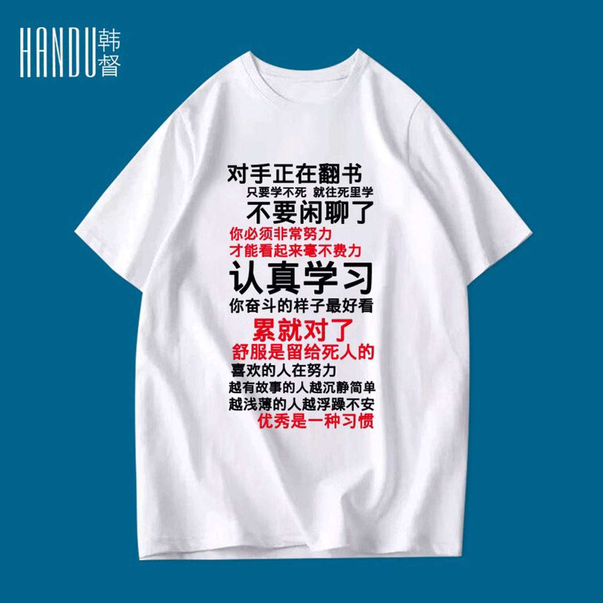 我爱工作余额不足认真学习男女休闲纯棉短袖创意弹幕个性百搭-T恤,男装,T恤,淘宝优惠券,粉丝福利购,淘宝优惠卷