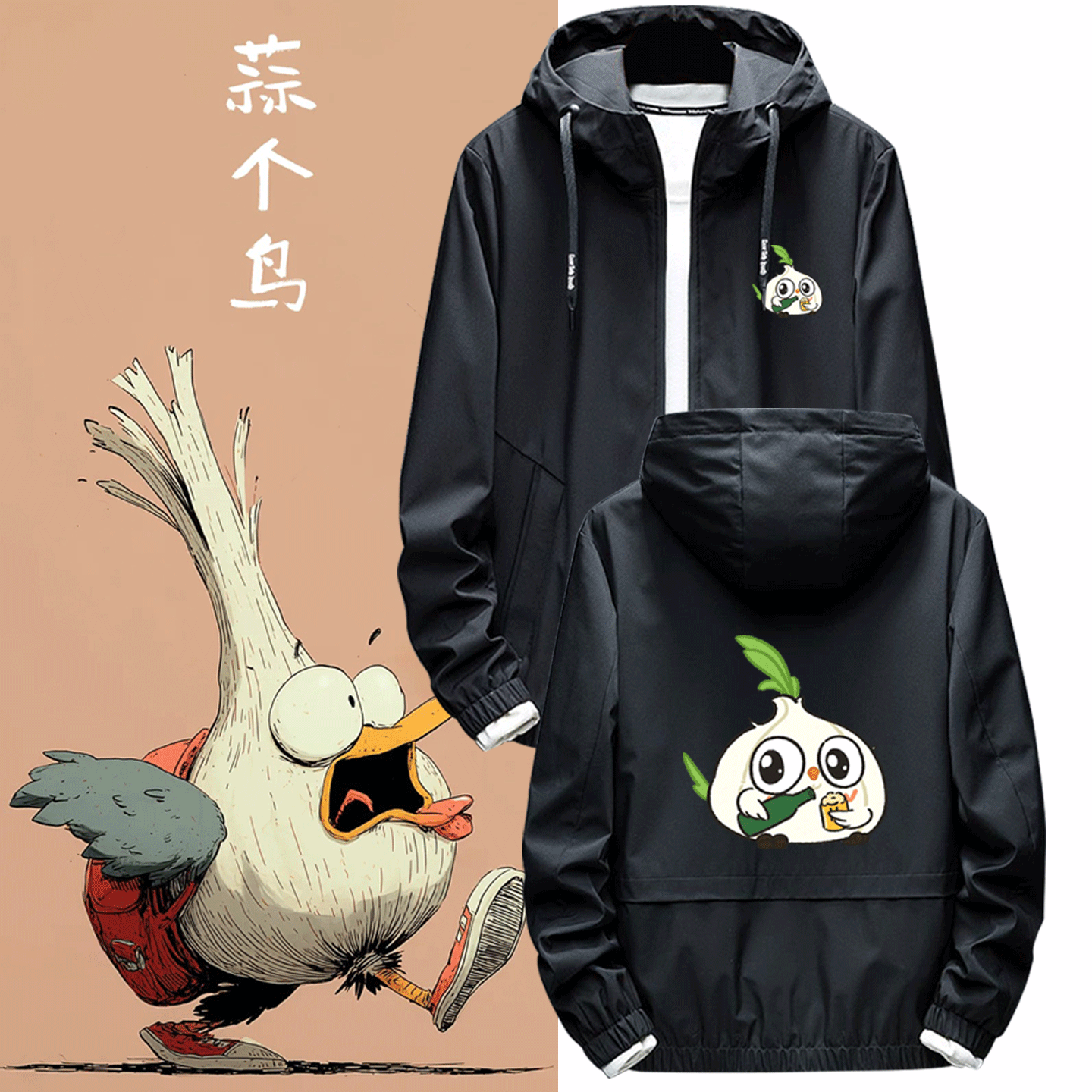 蒜鸟可爱趣味卡通印花周边男女情侣款可定制连帽开衫休闲夹克外套