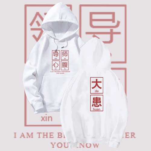 休闲男女加绒宽松衣服带帽