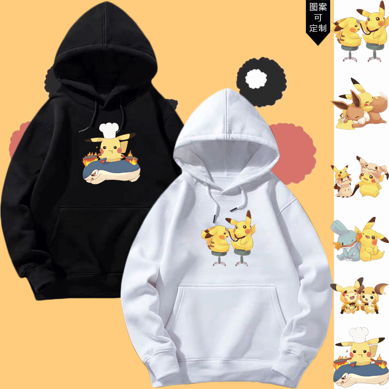 皮卡丘Q版可爱情侣男女秋冬休闲定制四季款学生加绒外套带帽卫衣