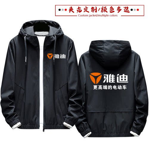 秋冬雅迪电动车定制店员拉链外套