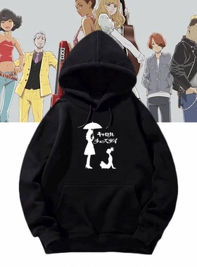 卡罗尔和与星期二CAROLE & TUESDAY动漫周边休闲定制男女带帽卫衣
