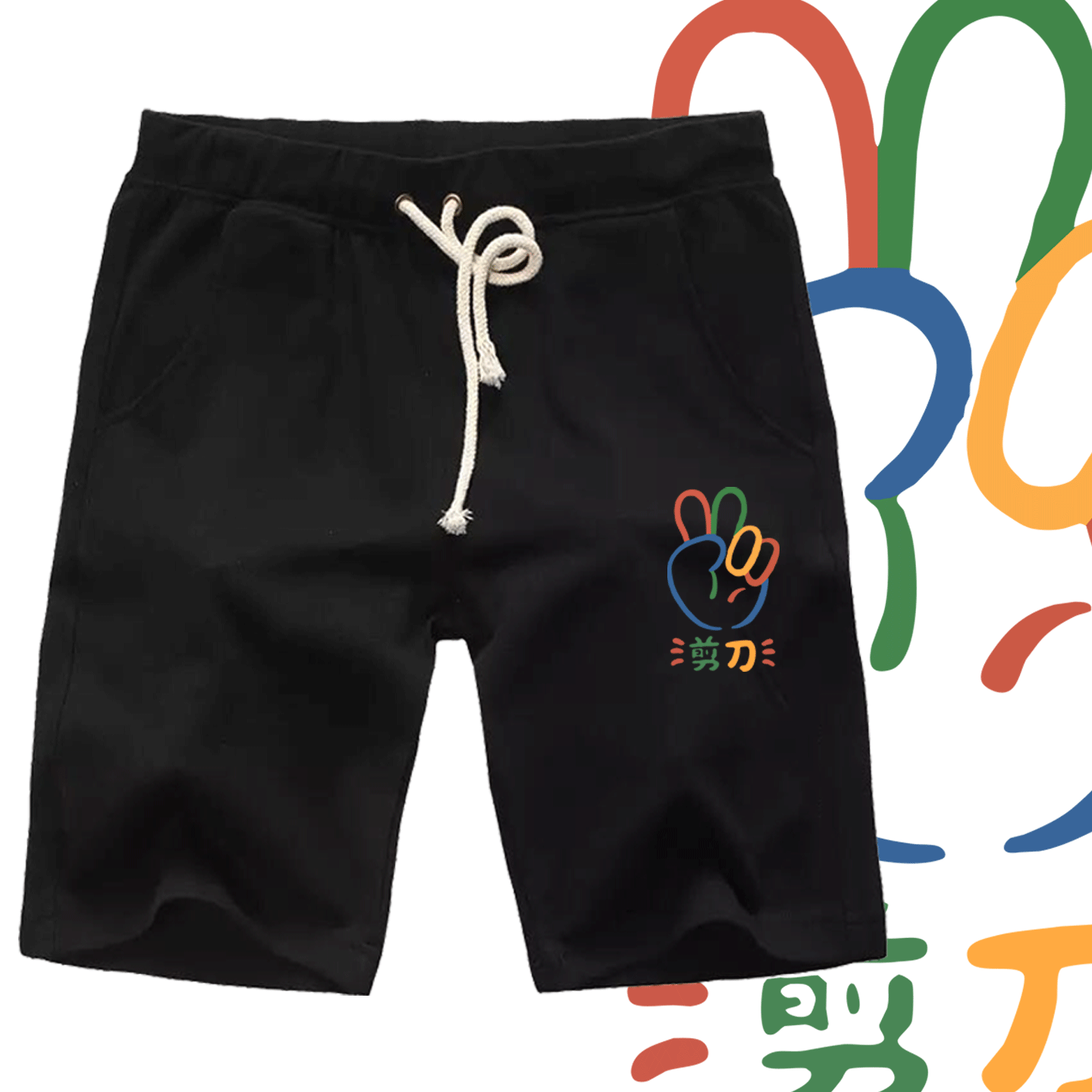 定制运动五分裤情侣休闲短裤