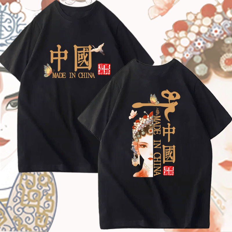 国潮中国风T恤故宫联名京剧脸谱短袖男女爱国班服可定制团体半袖