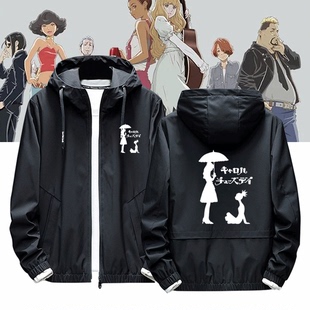 卡罗尔和与星期二CAROLE&TUESDAY动漫周边休闲定制男女潮夹克外套