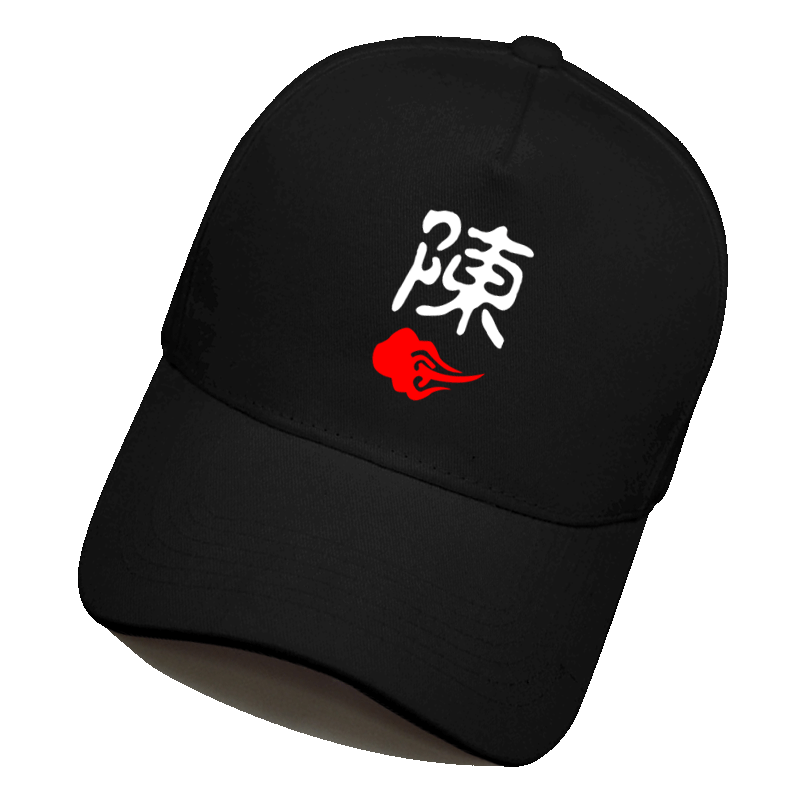 百家姓陈王中国风可定制四季帽子
