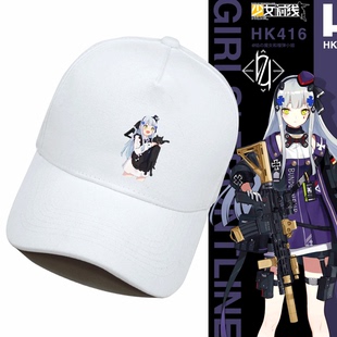 少女前线游戏HK416周边二次元秋冬潮可定制鸭舌帽遮阳帽子棒球帽