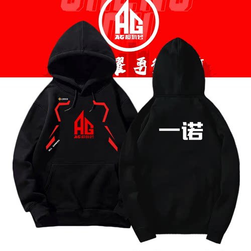 比赛男女可定制连帽带帽卫衣