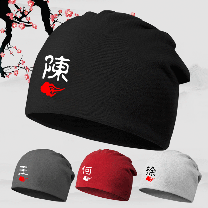 百家姓陈氏赵陈王李中国风可定制男女封顶头巾帽堆堆帽睡帽包头帽