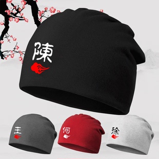 百家姓陈氏赵陈王李中国风可定制男女封顶头巾帽堆堆帽睡帽包头帽