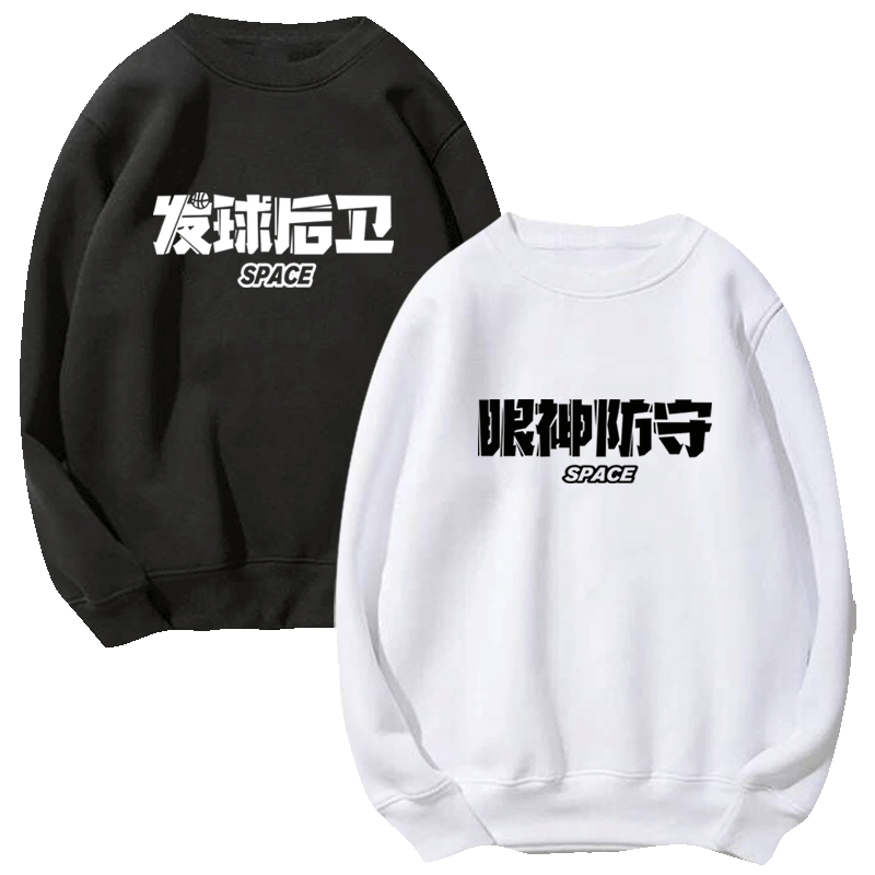 美式创意篮球文字恶搞眼神防守男运动宽松训练服套头衫秋圆领卫衣
