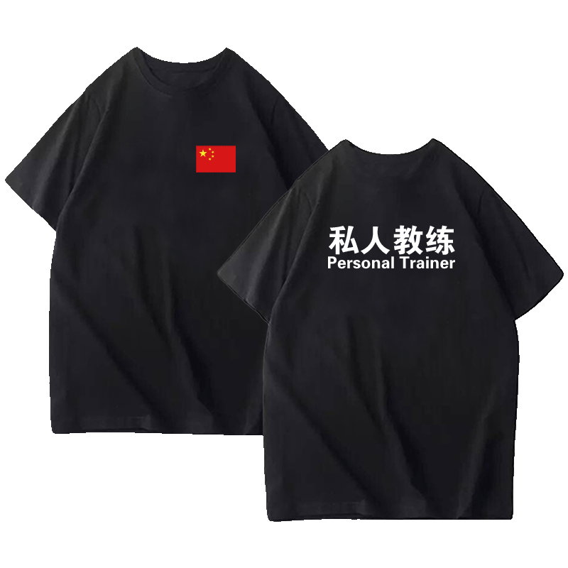 健身aasfp私教可定制短袖工作服