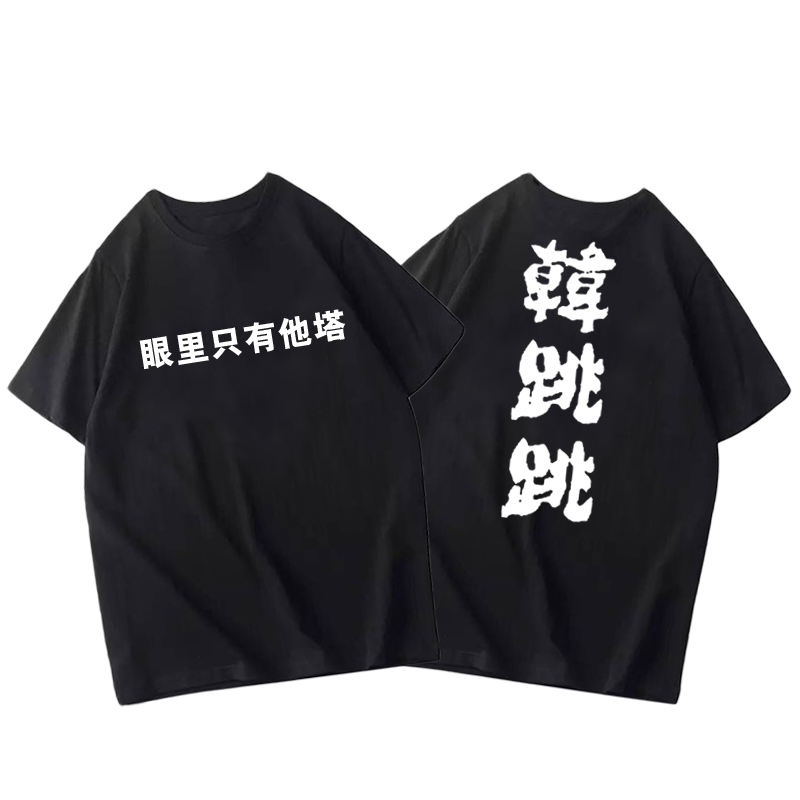 王者周边上衣半袖男女元歌露娜李白赵云阿珂衣服游戏纯棉短袖T恤