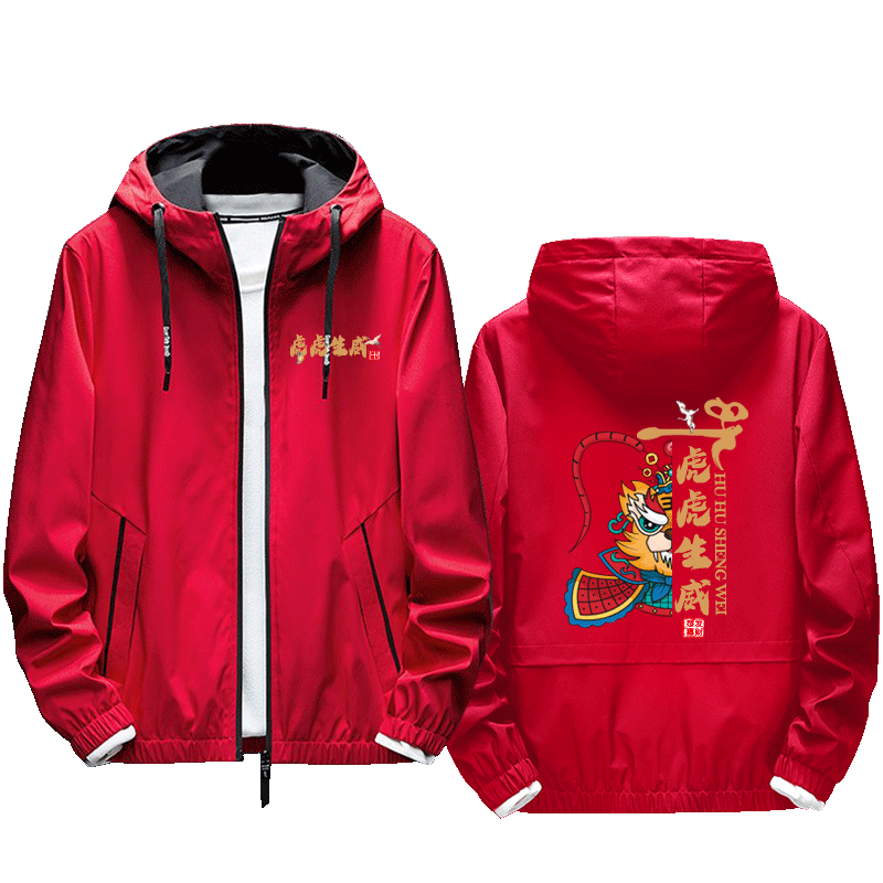 虎虎生威大红色2022开门红工服虎年本命年班服定制印logo外套夹克