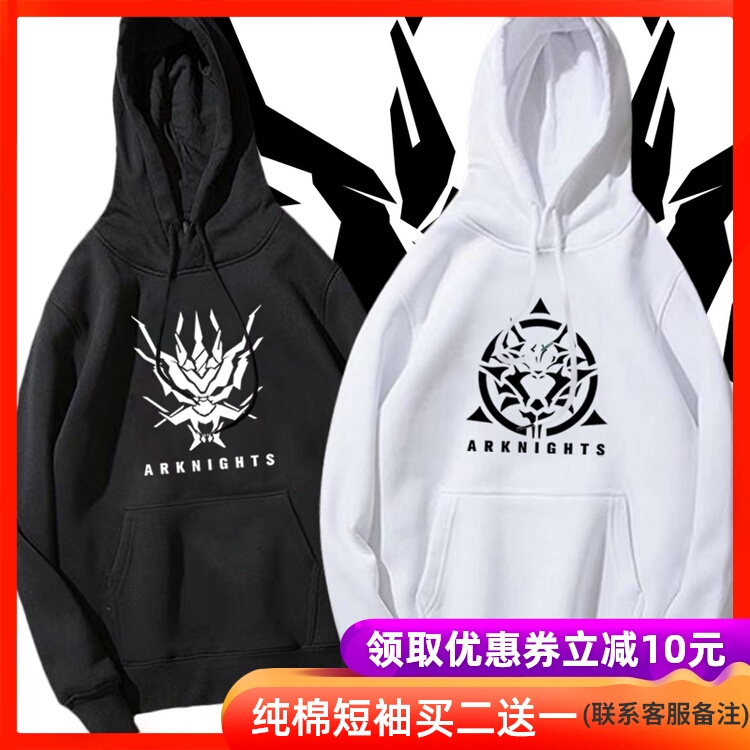 明日方舟失去理智游戏周边男女学生宽松薄款定制上衣服带帽卫衣服