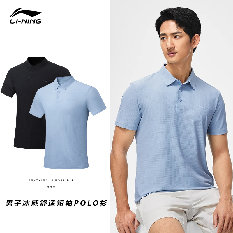 李宁短袖POLO衫2023夏季