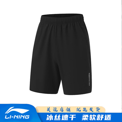 李宁2024夏健身系列男运动短裤