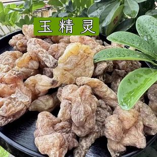 【玉精灵】正宗云南高原玉精灵玉金灵玉芙蓉雪域高原